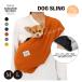 MANDARINE BROTHERS man da Lynn Brothers DOG SLING dog sling plain dog dog for dog clothes papi- small size dog pet accessories sling back . walk through .