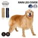  собака одежда собака одежда товары для домашних животных MANDARINE BROTHERS man da Lynn Brothers RAIN LEG COVER дождь нога покрытие дождь для снег для . прогулка 4 шт. комплект L*XL