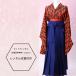  в аренду красный чёрный стрела . hakama синий темно-синий .... индустрия hakama церемония окончания день совершеннолетия большой студент специализация школа . индустрия школа . сырой кимоно . индустрия hakama полный комплект доставка домой в аренду в оба конца бесплатная доставка zori . костюм 