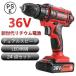 電動ドライバー 電動ドリル 電動ドリルドライバー 充電式12v 18V 36V 25+1段階トルク調節 二段階変速 正逆切替 24点セット レッド 収納ケース付き
