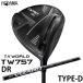 HONMA GOLF 　T//WORLD TW757 TYPE-D 1W ドライバー 　VIZARD SHAFT for TW757 　 ホンマゴルフ TOUR WORLD