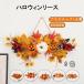  Halloween украшение подвешивание ниже тыква .. украшение орнамент атмосфера конструкция орнамент дверь .. наружный часть магазин Halloween party декортивный элемент ветка колесо цветок колесо Северная Европа 