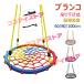  качели круглый подвешивание ниже тип Blanc шт. в комплекте простота установки Spider tree swing ... птица. гнездо качели металлический труба PE трос регулировка возможный трос длина выдерживаемая нагрузка 250kg