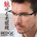 бесплатная доставка мужской очки при дальнозоркости REDGE SWING BLACK/SILVER модный ведущий стакан 