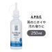 APDC たかくら新産業 A.P.D.C. イヤークリーンウォーター 250ml お手入れ用品 ペットの耳のニオイや汚れ取り 消臭・除菌・ウイルス除去・ダニよけ