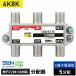  солнечный электронный 4K8K соответствует 5 дистрибьютор 1 терминал электрический ток прохождение type CSD-K775-NP