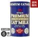  bulk buying forest . sun world one rack premium cat milk 150g 6 piece set 