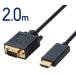 쥳 ELECOM Ѵ֥ HDMI-VGA 2.0m ֥å CAC-HDMIVGA20BK