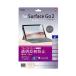 �ʥ��Х䥷 Digio2 Surface Go2�� �վ��ݸ�ե���� ȿ���ɻ�/�֥롼�饤�ȥ��åȥ����� TBF-SFG20FLGCBC