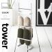  Yamazaki реальный индустрия подставка для тапочек tower tower белый 6098**