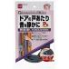 �j�g���Y ���� �h�A�̌˂����艹��Â��� �N�b�V�����\�t�g�e�[�v P�^ �O���[ 5mm�~10mm�~1m 2�{ E0141
