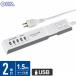 ŵ Ÿå Х뽼 AC2ĸ+USB5ĸ 1.5m HS-T215UD3-W