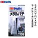 Holts �z���c ���E���ɑ΂��ċ��������p��C���^���p�e ���C���^�� 42g MH109