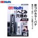 Holts �z���c ���Â��J���[�p�e �ԃ{�f�B�̌��E�ւ��ݗp �u���b�N 100g MH156