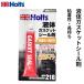 Holts �z���c �t�̃K�X�P�b�g�V�[���� �K�X�P�b�g�V�[�� MH218