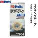 Holts ۥ ޥ󥰥ơ 졼׻ 19mm7.62m MH904