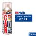 Holts ho rutsu краска затемнение .430g MH2363
