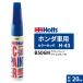 ݥȡ Holts ۥ 顼å H-43 ۥ ֥롼M 20ml 顼:B506M MH4721