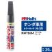 Holts ۥ 顼å ۥ ɥߥ륰졼M 20ml MH34059