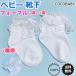  newborn baby socks summer girl baby .. formal .. put on for summer child cotton 0 -years old 1 -years old cocobaby