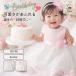 �x�r�[�h���X ������ ���̎q 90 80 1�Βa�����h���X �o�[�X�f�C �Z�����j�[�h���X �� �m�[�X���[�u �� �� �s���N �z���C�g ���� 1�� 2�� �t�H�[�}��