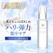 ドクターソワ 乳液 40代 50代 ナイアシンアミド 化粧品 スキンケア SAIBOW エマルジョン DMAE 保湿 60代