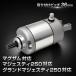  Majesty 250 стартерный двигатель стартерный двигатель Yamaha Majesty C Grand Majesty Maxam SG01J SG03J 4HC SG15J SG17J SG21J