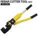 �S�؃J�b�^�[ �蓮 ������ �����S�؃J�b�^�[ ��u�� �ؒf�\�� 22mm 16t �R�[�h���X �u���b�N �C�G���[��� �H�� DIY �S�H ���z �y�� �d���s�v
