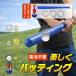  цель . Home Ran batting подающая машина бейсбол игрушка детский bat & мяч имеется батарейка не необходимо закрытый вне тренировка tos batting комплект игрушка 