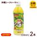 オキハム 沖縄シークワーサー 希釈タイプ 500ml×2本　（小型宅配便で送料無料）