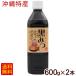  black ..600g× 2 ps / brown sugar syrup dark molasses also . company ( small home )