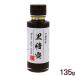 коричневый сахар меласса 135g / коричневый сахар сироп темная патока чёрный .. вместе . фирма 