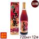 . лампочка чёрный . мороми уксус . сахар 720ml×1 2 шт / Okinawa производство мороми уксус север .