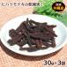 pi.pa-z сухой реальный 30g×3 пакет / Okinawa производство pipa-chihi hearts отверстие длинный перец остров ..(M рейс )