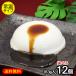 . lamp ji-ma-mi tofu is possible to choose 12 piece set tare attaching ( normal temperature type )(M flight )