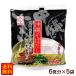  Okinawa соба суп 6 еда ×5 пакет /.. Okinawa соба заправка солнечный еда (M рейс )