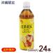  черный чай цветок . сад лимон чай 500ml×24шт.@/ Okinawa ограничение Okinawa . земля производство пластиковая бутылка 