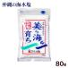  Okinawa. морская вода соль прекрасный . море ..80g /si мама -s главный офис синий море Okinawa . земля производство 