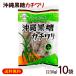  Okinawa коричневый сахар kachiwali230g×10 пакет / Okinawa . земля производство оригинальный коричневый сахар .. цветок 