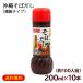  Okinawa соба суп и . способ тест ..200ml×10шт.@( примерно 100 порции )/ maru take еда соба заправка 