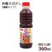  Okinawa соба суп и . способ тест ..360ml( примерно 21 порции ) / maru take еда соба заправка 