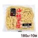  Okinawa соба 180g×10 пакет /L лапша . Naha производства лапша лапша только 10 порции рефрижератор 
