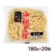  Okinawa соба 180g×20 пакет /L лапша . Naha производства лапша лапша только 20 порции рефрижератор 
