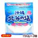  север .. соль ..... соль 150g×3 шт / Okinawa. соль (M рейс )