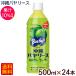 沖縄バヤリース シークワーサー 500ml×24本 （果汁10％未満）