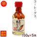 ko-re- Goose handmade island capsicum annuum 150g×5ps.@/ko-re-gs shima togarashi pepper Okinawa . earth production 