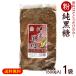  flour brown sugar 500g×1 sack / muscovado sugar original brown sugar powder Okinawa production also . company (M flight )