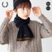  Fred Perry muffler FRED PERRY twin наконечник domelino шерсть шарф C9152 мужской женский 