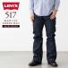  Levi's Levi's 517 ботинки cut джинсы rigid 00517-0236 мужской Denim 