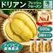 フローズンドリアン500ｇ×3　冷凍 真空パック 産地直送　ドリアン Frozen durian COCOCURE